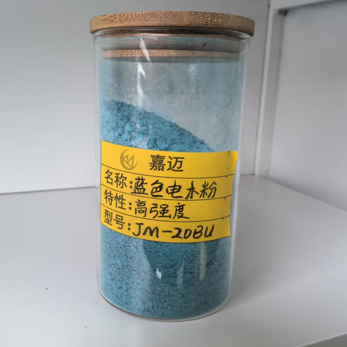 蓝色电木粉JM-20BU
