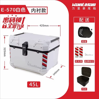 Wanlihao Password Lock Trunk: Motorcycle trunk - promote-e570-combination-lock-white-box-inner-lining