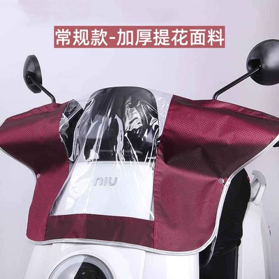 Electric Vehicle Front Cover [Rainproof and Dustproof] Rainproof and Dustproof Dashboard Cover for Handlebars and Pedals of Motorcycles (Motorcycle front windshield) - regular-style-thickened-jacquard-fabric-maroon
