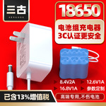 8.4V2A/12.6V/16.8V1A锂电池18650电池组充电器3C认证电源适配器