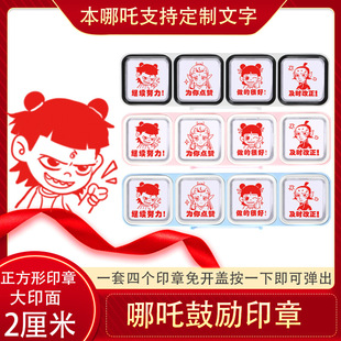 Nata Ao Bing Teacher's Comments Stamp for Encouragement and Praise, Emoticon Stamp for Teaching Excellence and Progress, Memorization Stamp