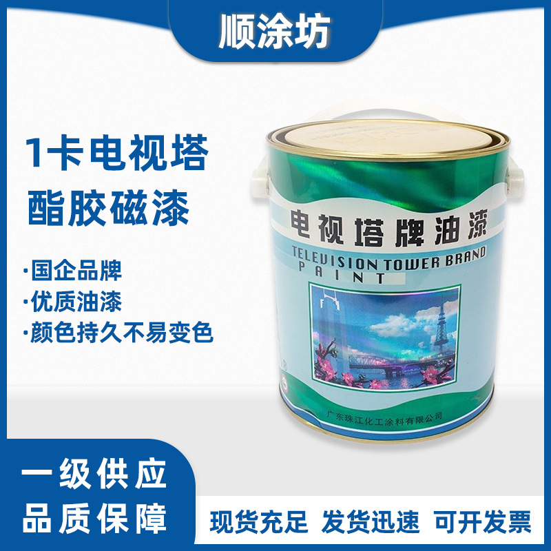 Tv Tower Brand Ester Glue Magnetic Paint Color Steel Renovation Water-Based Industrial Paint Color Steel Tile Special Paint Anti-Rust Paint Wholesale