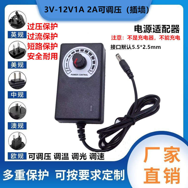 3V-12V3A (wall plug-in)