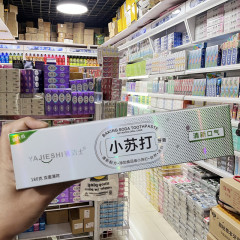 【重曹歯磨き粉 110/180g】歯を白くし、ディープクレンジングして歯の汚れを落とし、卸売で人気の商品です。