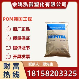 South Korea engineering POM F20-02 high wear resistance high rigidity thermal stability low viscosity high flow gear material