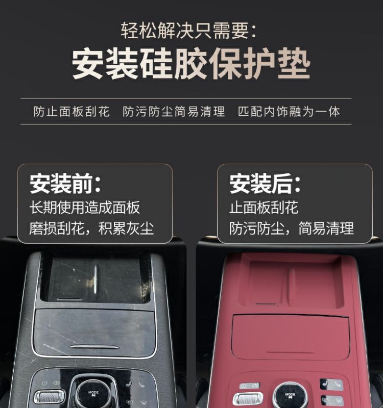 Center Console Silicone Pad for Chery Tiggo 9 Interior Decoration
