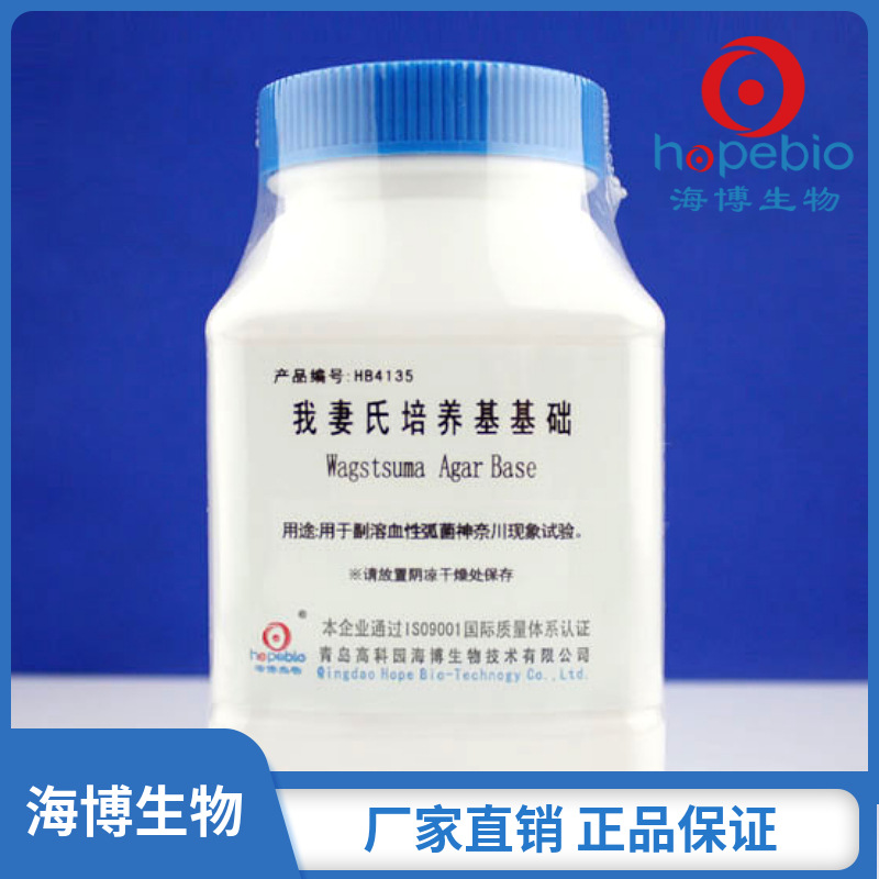 我妻氏培养基基础Wagstsuma Agar Base     HB4135   250g