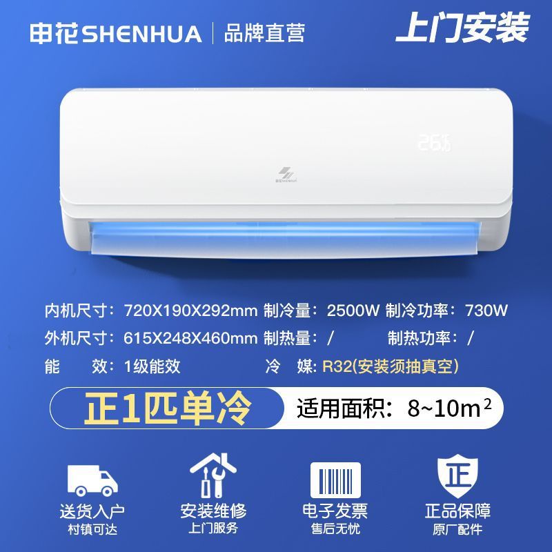 Shenhua エアコン大型 1.5 馬力吊り下げ式冷暖房家庭用シングル冷房寝室 1P 省エネ壁掛け賃貸住宅|undefined