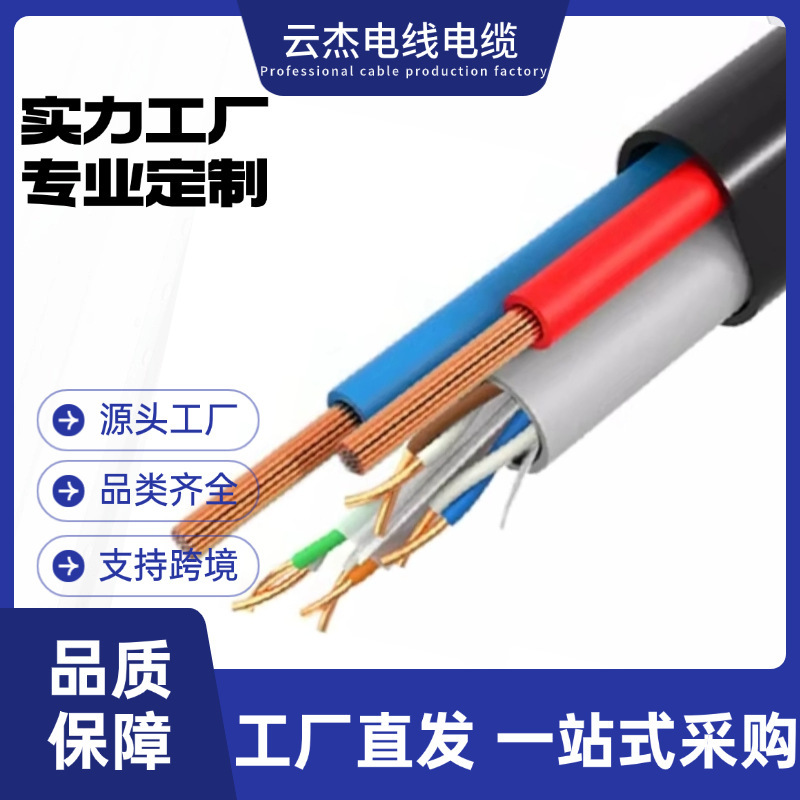 Cat6 with 2 Power Cables Cat5 23Awg Poe Surveillance Camera Installation Ethernet Cable