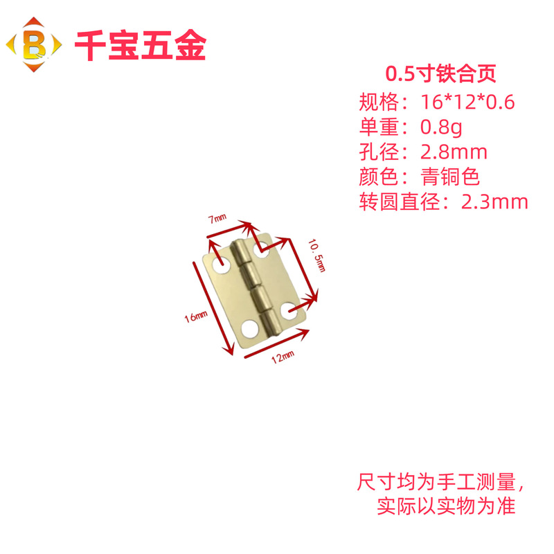 小ヒンジ13*12/16*12/18*15家庭用金物鉄合葉ヒンジ卸売り工芸箱ミニヒンジ|undefined