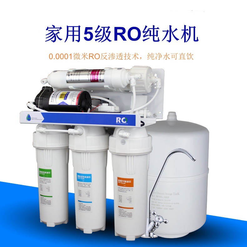 RO doméstico directo de purificador de agua de bebida cocina inferior de cinco niveles de purificador de agua de ósmosis inversa fábrica directa