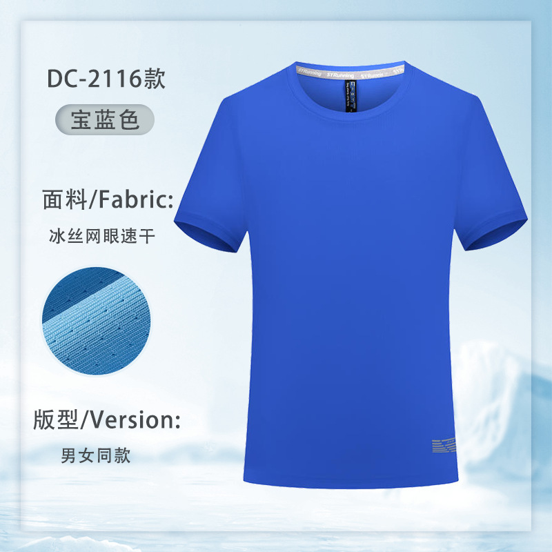アイスシルクメッシュ速乾性 Tシャツカスタム作業服プリントロゴ夏ラウンドネック半袖薄型イベント文化シャツ男性用|undefined