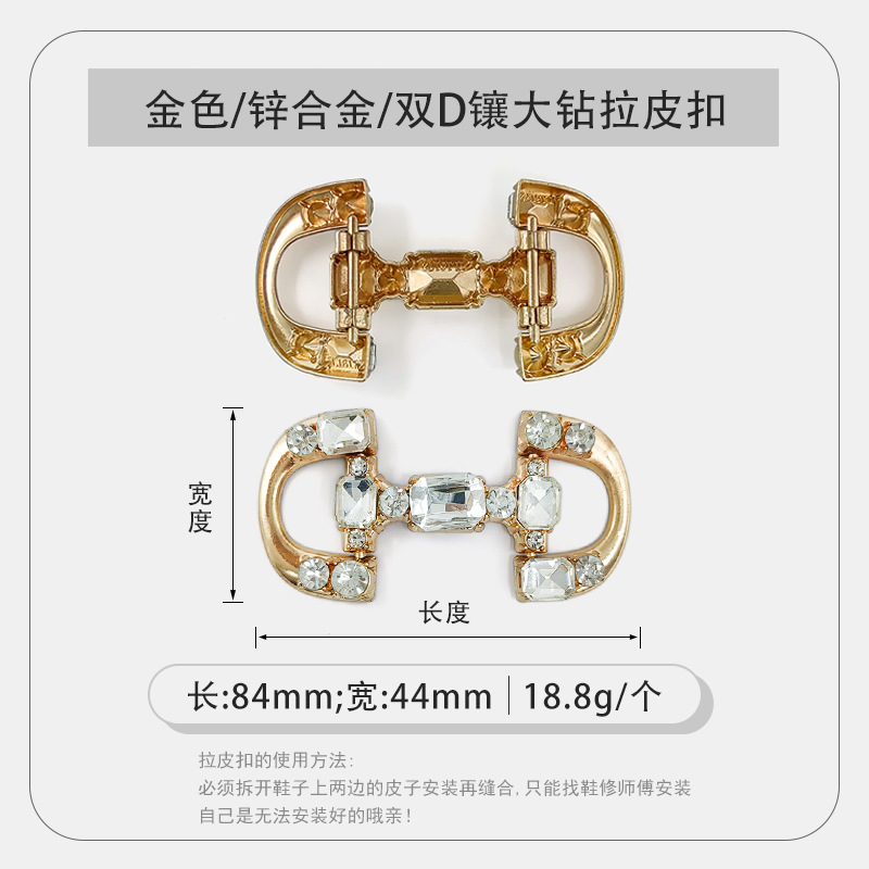 金色双D镶小钻拉皮扣.jpg