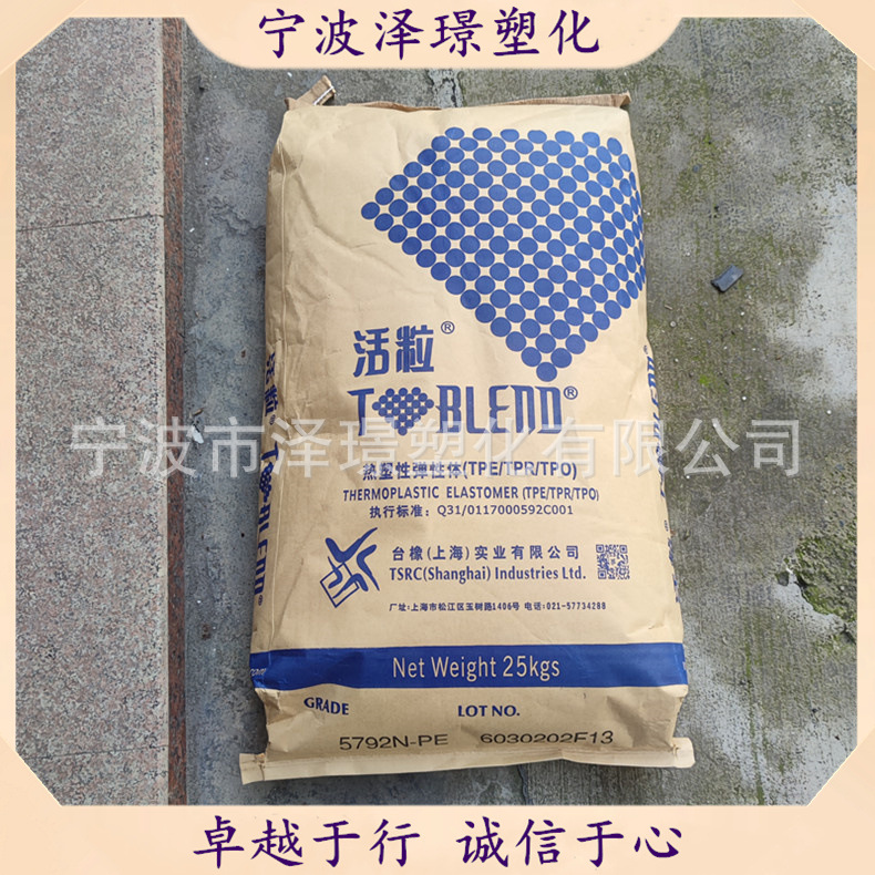 粘ABS PC材料TPE 6005N-EE/上海台橡 高粘度标准  电动工具文具