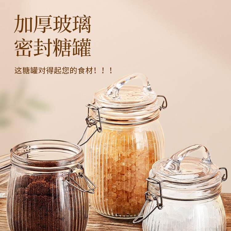家用厨房糖块防潮储物罐卡口密封储存罐白砂糖罐食品级厨房玻璃罐