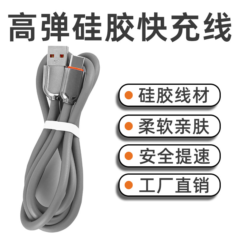 U-shaped high-gloss UV shell TPE fast charging silicone data cable for Apple Android TYPE-C fast charging high elastic charging line