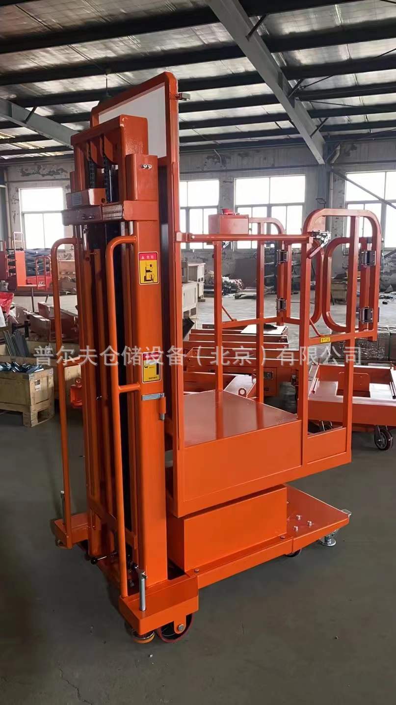 自行剪叉升降平台高空作业车 铝合金 拣货车 取料机 拣选车