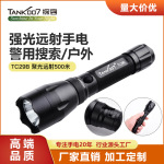 TANK007巡逻防身手电筒铝合金直充保安强光手电 led安防消防手电