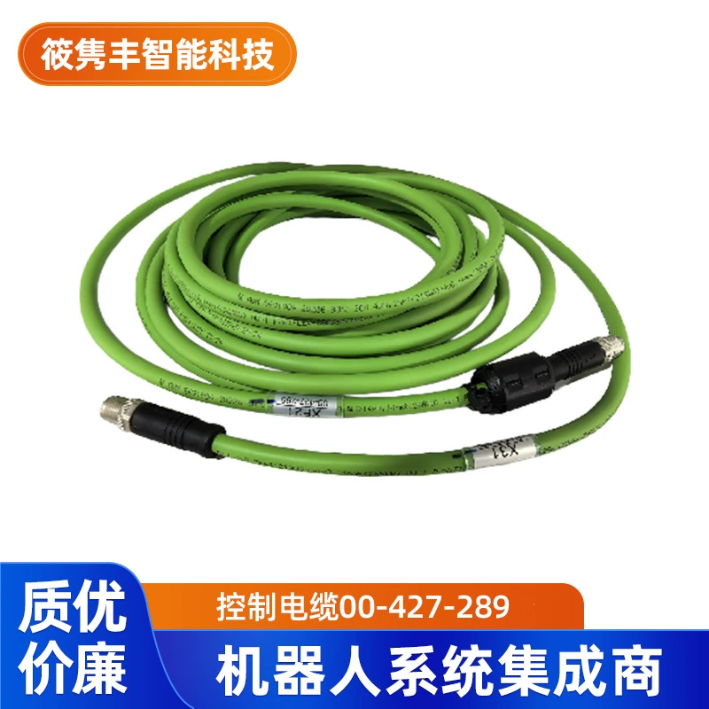 Кабель управления для промышленного робота KUKA 00-427-289 (цена договорная), высокогибкий экранированный кабель оптом