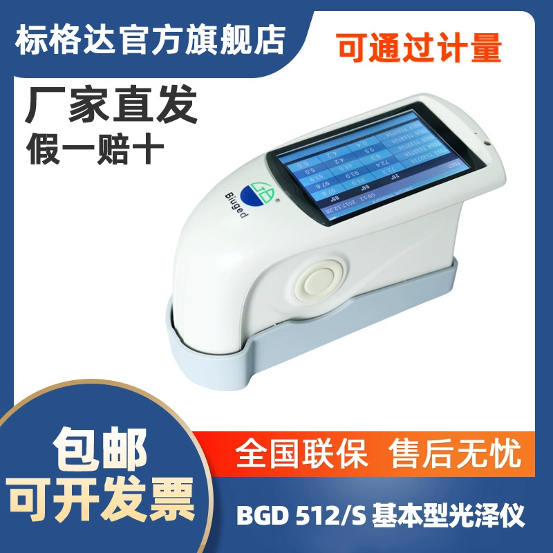 Nomda BGD 512S базовый одинарный/треугольный глянцемер (60 ° (Глянцевый инструмент