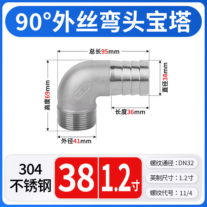 304 ステンレス鋼パゴダジョイント外径可変直径水道管ホースアダプタヘッドジョイントアクセサリー 2/3/4/6 分 1 インチ|undefined