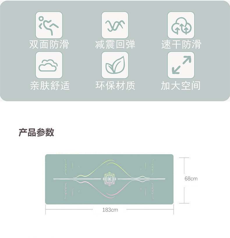 瑜伽垫