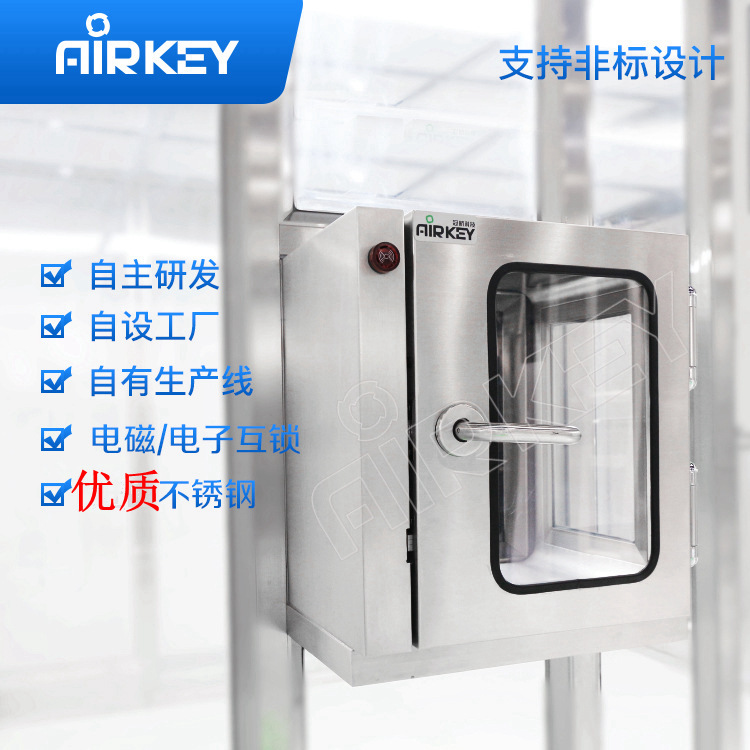 传递窗灭菌消毒线路板食品药品电子互锁洁净不锈钢自净静态传送柜