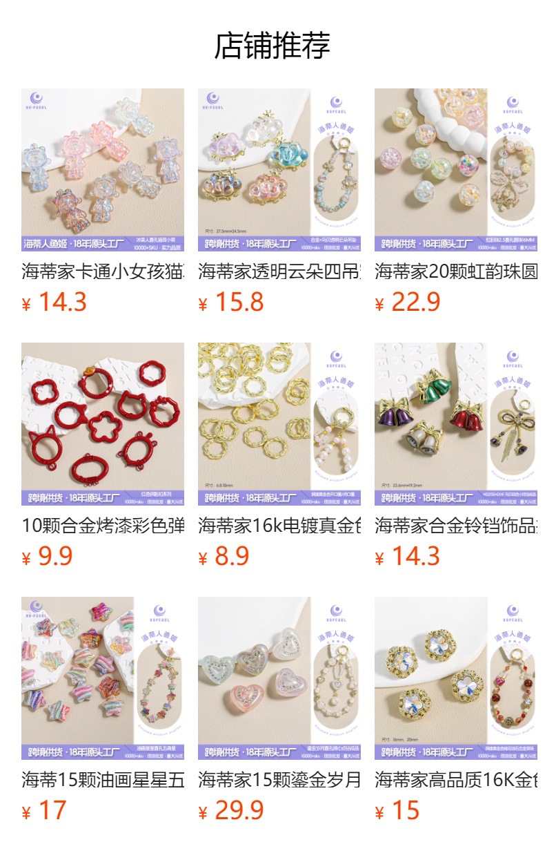预览状态下无法点击,发布后,可点击跳转到对应的商品页面 hmqViviiyNSAyin9WuaVt0RcObWBrtSGIzVh