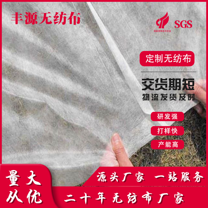 厂家批发 土工布园林绿化土工布厂家施工道路养护无纺布隔离过滤