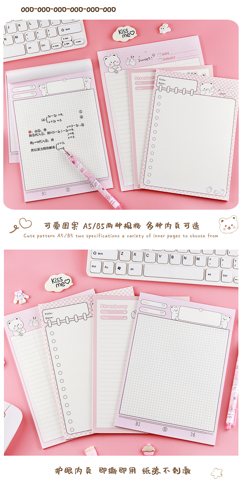 萌萌熊便签本_04