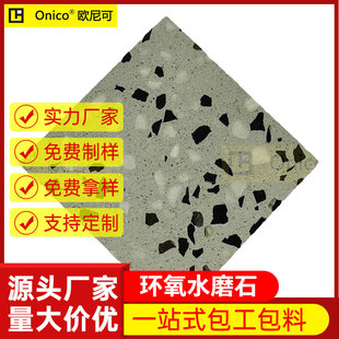 Cast-in-place epoxy terrazzo floor integral seamless wear-resistant anti-pressure epoxy gold grinding stone material manufacturers