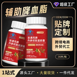 保健食品;蛋白粉氨基酸;复合保健产品