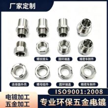 液冷转接头不锈钢等离子抛光清洗钝化AI服务器液冷散热转接头加工