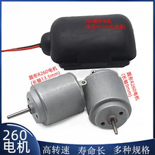 �A��R260늙C΢���R�_�ֹ�DIYС����ģ���b��܇늙C���3V6V�R�_