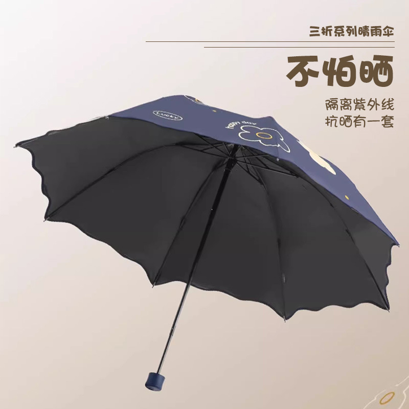 天堂伞厂家直销防晒防紫外线雨伞女生晴雨两用小巧便携折叠遮阳伞|undefined