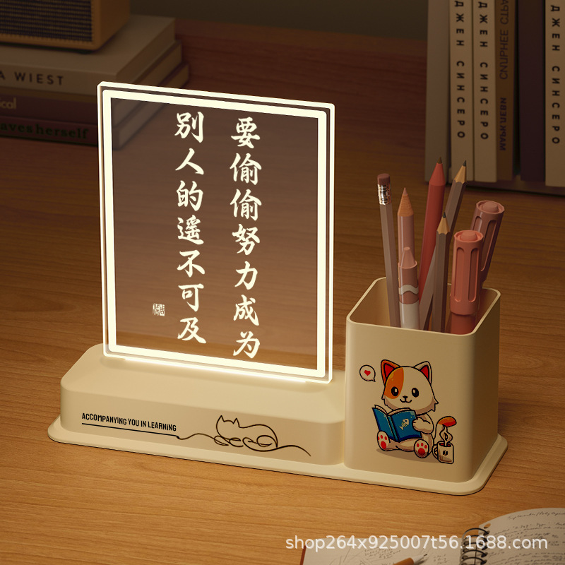 筆筒の小夜灯は励ましの志を飾って勉強します。|undefined
