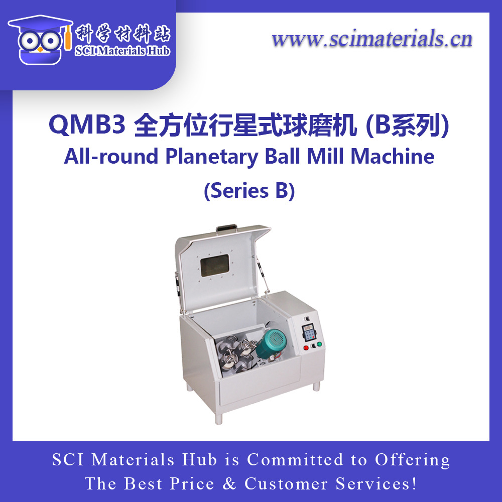 多方位行星式球磨机