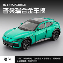 ��ҵ1/32����ɣSUV�Ͻ�����ģ�ͻ����������ԽҰ������Կ���