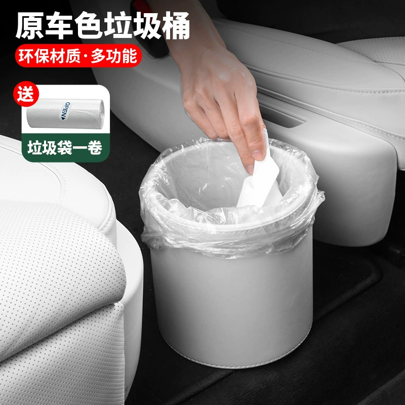 Идеальный L7L8L9 автомобильный мусорный бак автомобильные принадлежности автомобильный ящик для хранения специальные аксессуары модификация артефакта