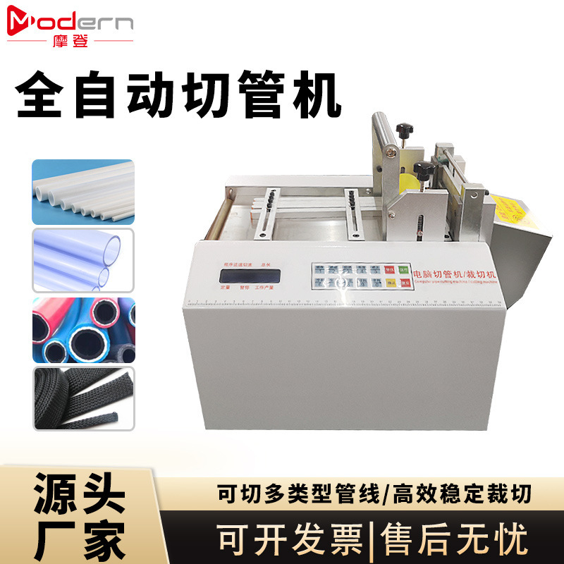 Fully Automatic Pvc Pipe Cutting Machine Silicone Casing Teflon Pipe Pe Pipe Wire Rope Cutting Heat Shrinkable Pipe Cutting Machine Small