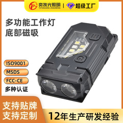 跨境新款钥匙扣灯Type-C充电户外工作灯双光源便携强光迷你手电筒