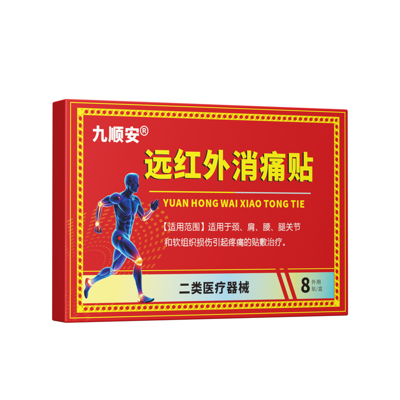 Jiushun Anfar Infrared Pain Relief Patch is suitable for the treatment of pain caused by neck, shoulder, waist, and leg. 8 patches/box Jiushun Anfar Infrared Pain Relief Patch is suitable for the treatment of pain caused by neck, shoulder, waist, and leg. 8 patches/box