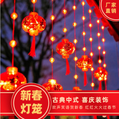 新年の赤い提灯の明かりは春節の元宵節に飾られています。