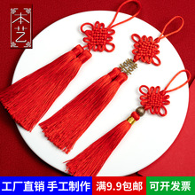 中国结小号挂件红色平安节同心结流苏穗子特色双喜庆字结婚房装饰