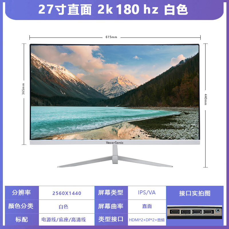 27 英寸 高刷显示器主图 1