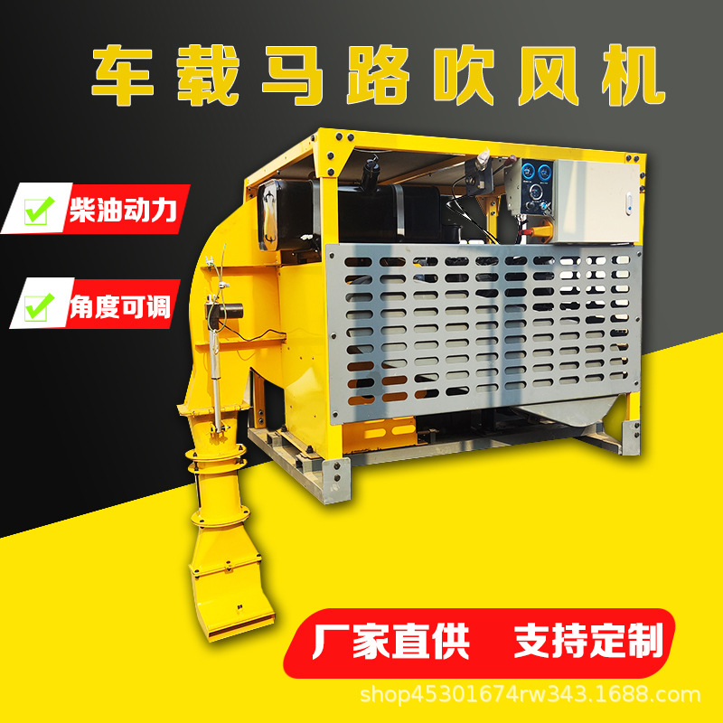 马路吹风机路面清扫机车载式除尘除雪吹风机
