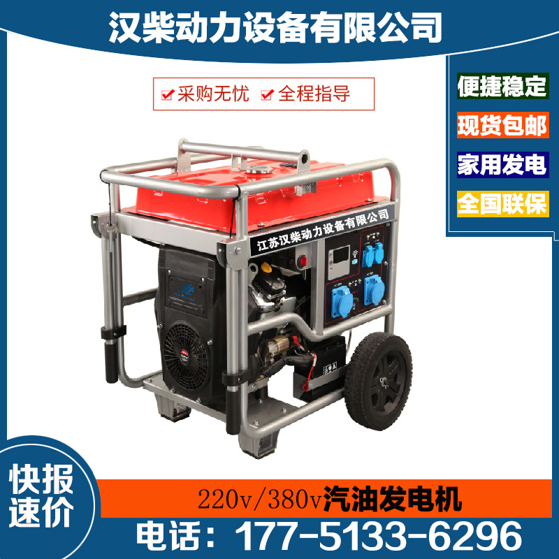 便携式移动汽油发电机户外应急家用220V380V小型汽油发电机