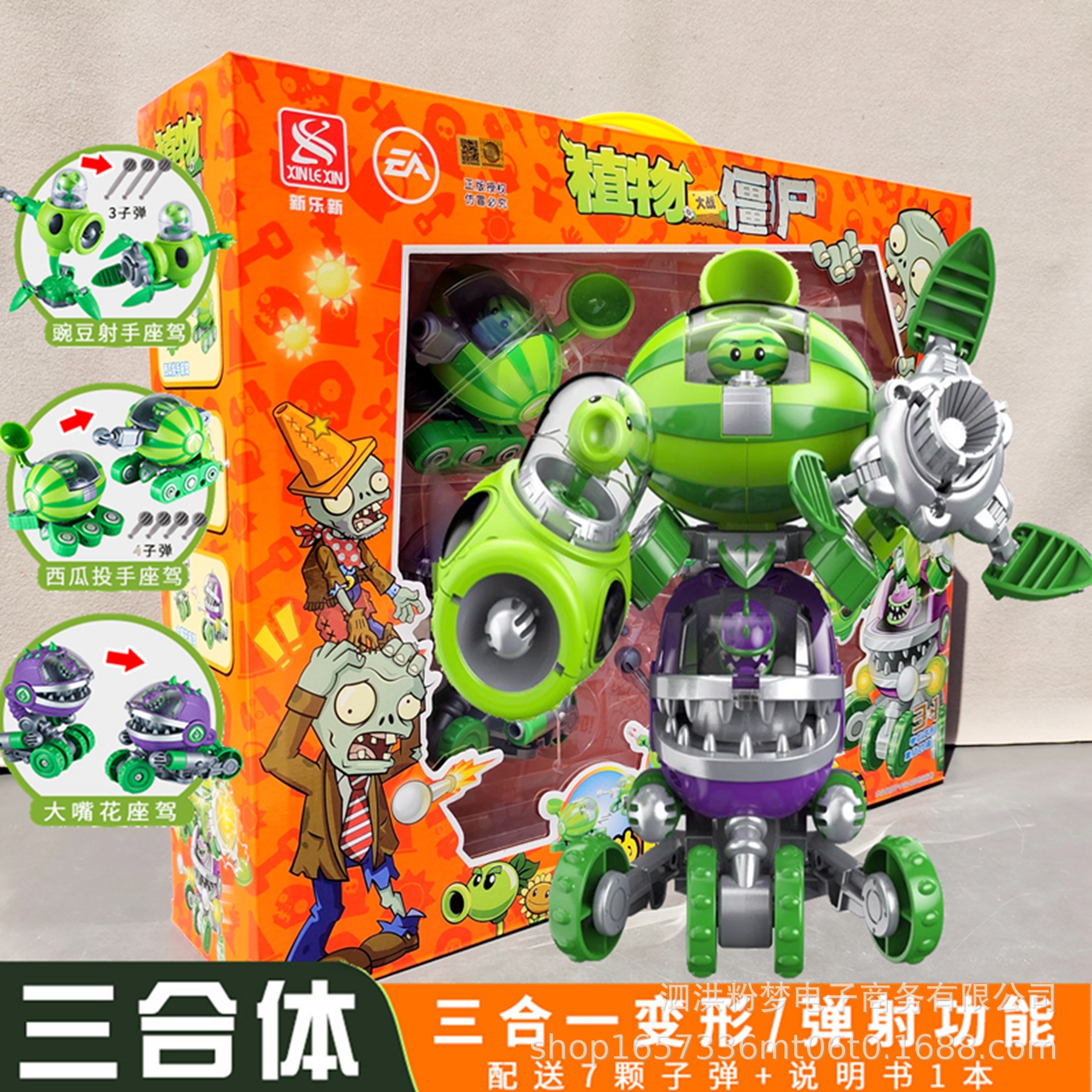 2624 [Juego completo Plant BOOS] caja de regalo portátil con ventana
