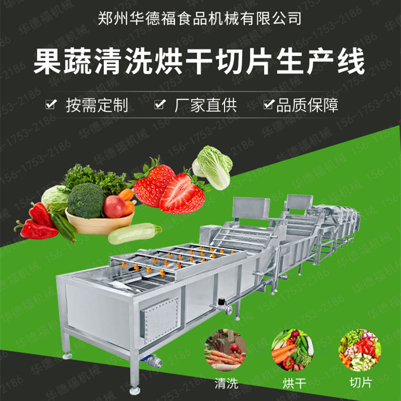 Máquina de limpieza de pulverización de alta presión de frutas y verduras de papas dulces máquina de limpieza de burbujas de gas limpieza de verduras limpieza línea de montaje fuente fabricante