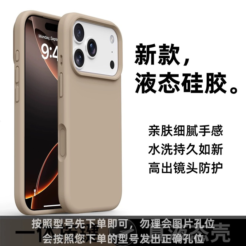 适用iphone17苹果16手机壳液态硅胶17Air肤感全包15男女13保护套|undefined